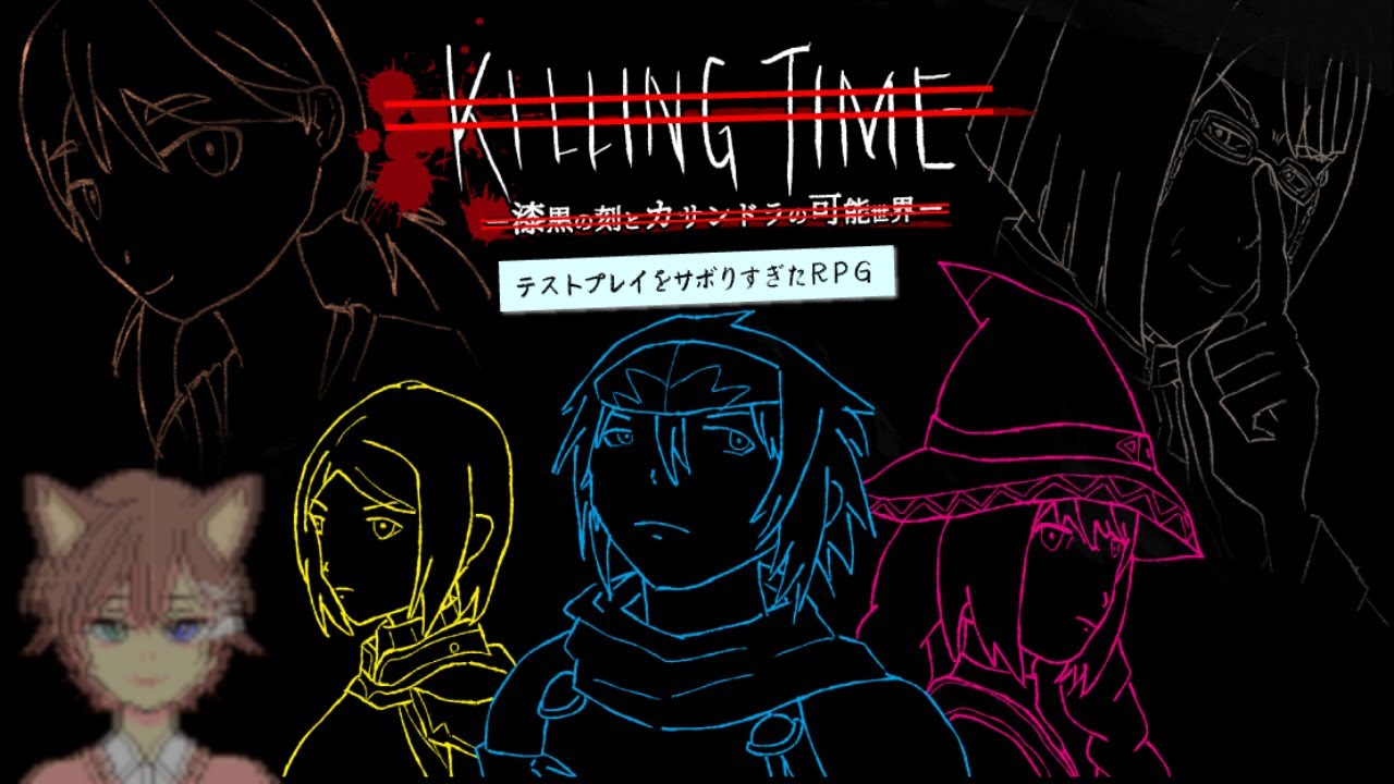 【テストプレイをサボりすぎたRPG】ミスはみんなでカバーするもんだって社畜魂が叫んでる【初見さん大歓迎/新人Vtuber/男性Vtube】