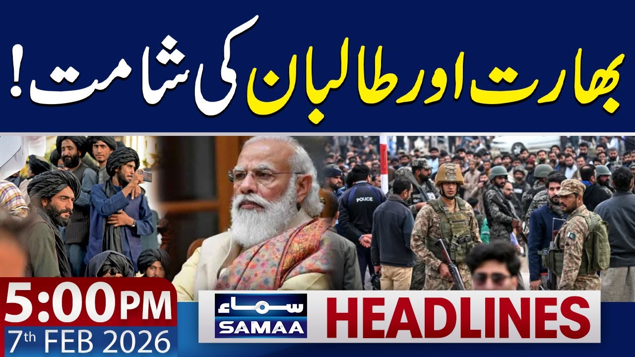 Khawaja Asif Warns India | Shocking Revelation | 5 PM News Headlines | 7 Feb 2026 | SAMAA TV