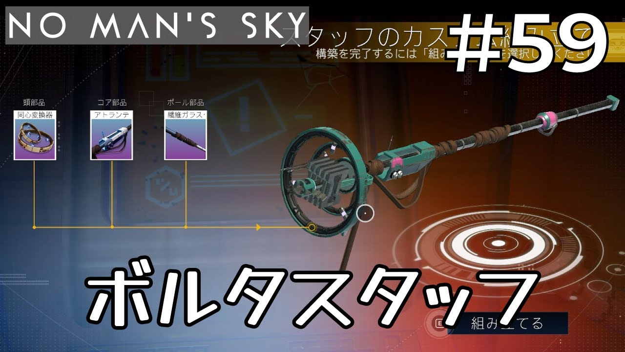 【物語編#7-59】No Man's Sky（ノーマンズスカイ）　「自分を追い求める旅に出かけよう。」