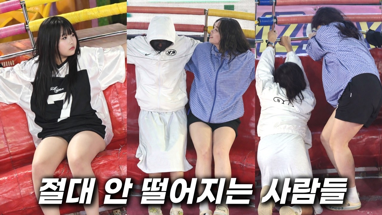 절대 안 떨어지는 사람들 Ep3316 ㅣDisco pang pangㅣTagadaㅣkorea theme parkㅣ