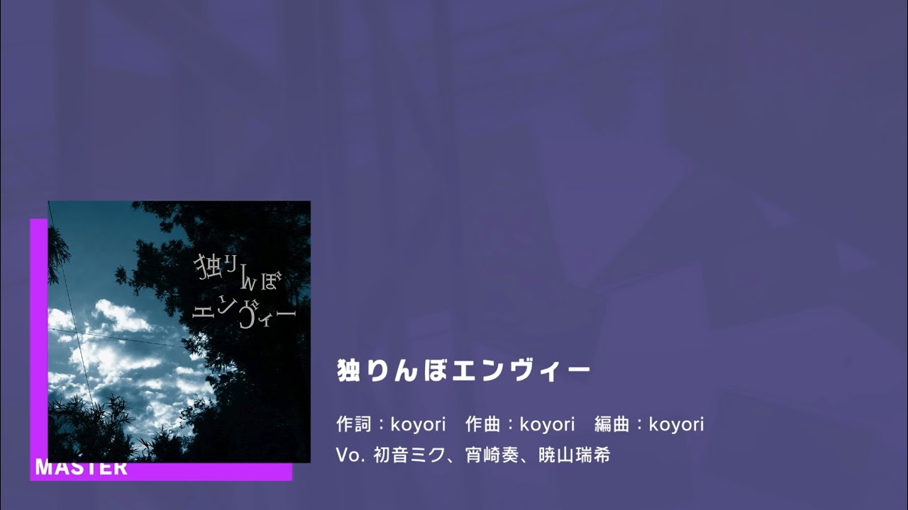 Project Sekai 独りんぼエンヴィー Veteran Room 演出