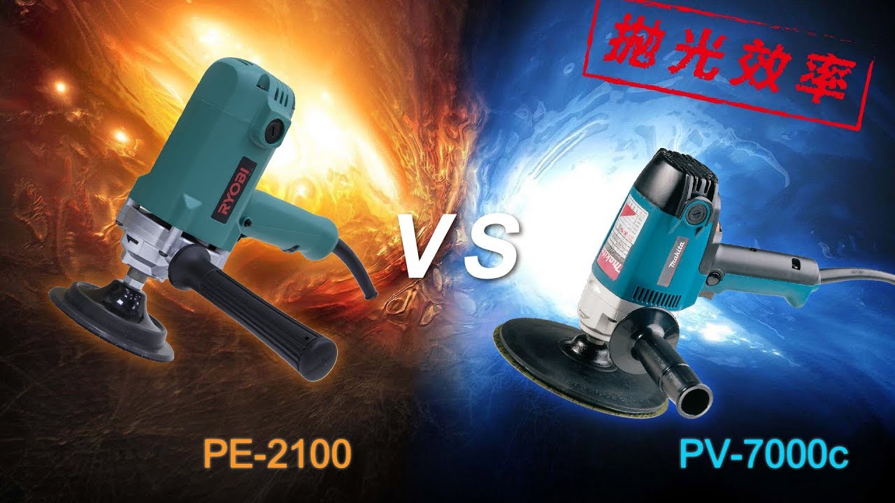 【K-WAX】PE-2100 PV7000C拋光效率對比