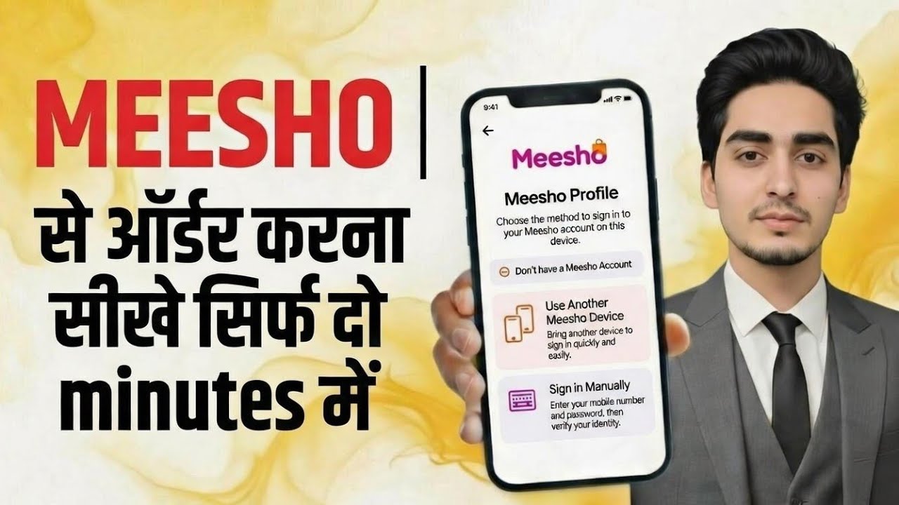 How to order from Meesho COD | meesho se order kaise karen cash on delivery |