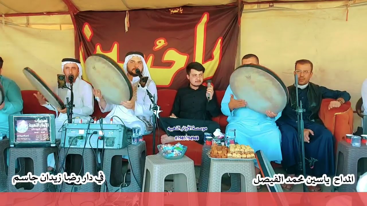 المداح ياسين محمد الفيصل/يلكاصد لسامره/المنقبه النبويه في دار الحاج رضا زيدان موسسة الأوتار الذهبيه 