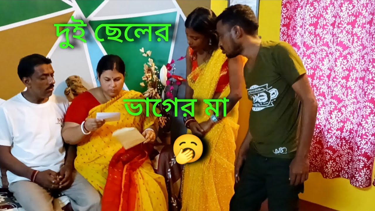 দুই ছেলের ভাগের মা🥱