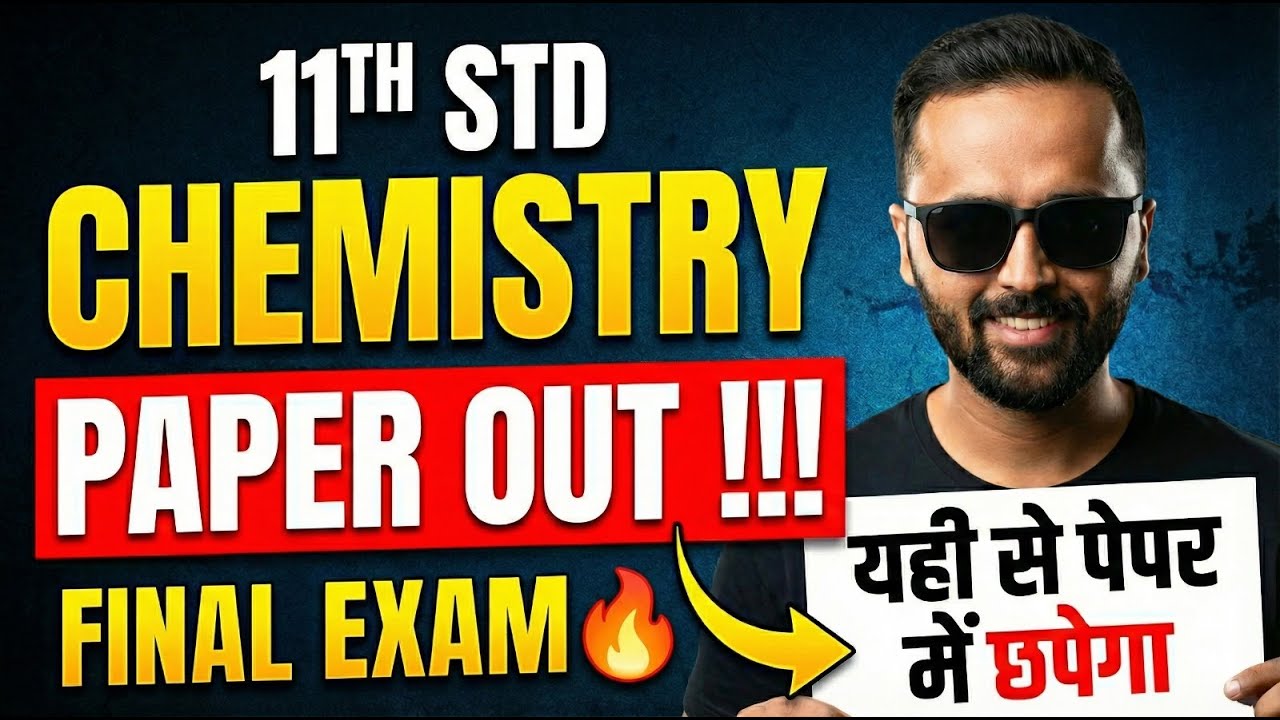 11th Std Chemistry Paper Out !! | Final Exam Important Questions | Yahi Se Paper Aayega 😱