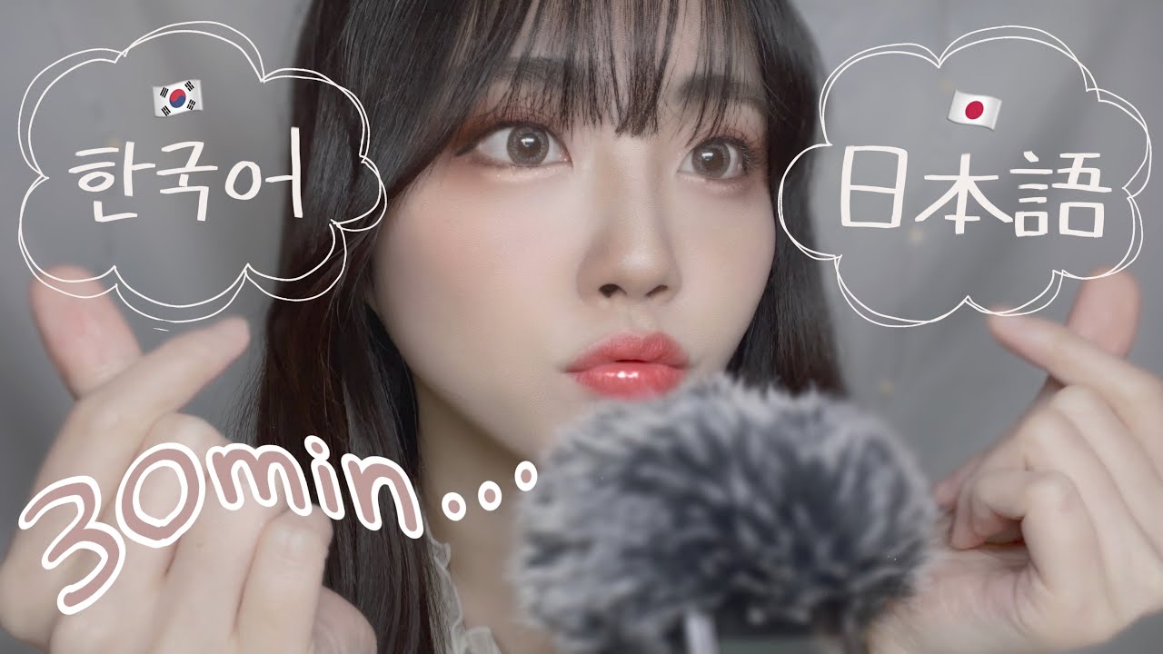 ASMR 日本語と韓国語のオノマトペ🇰🇷｜30分