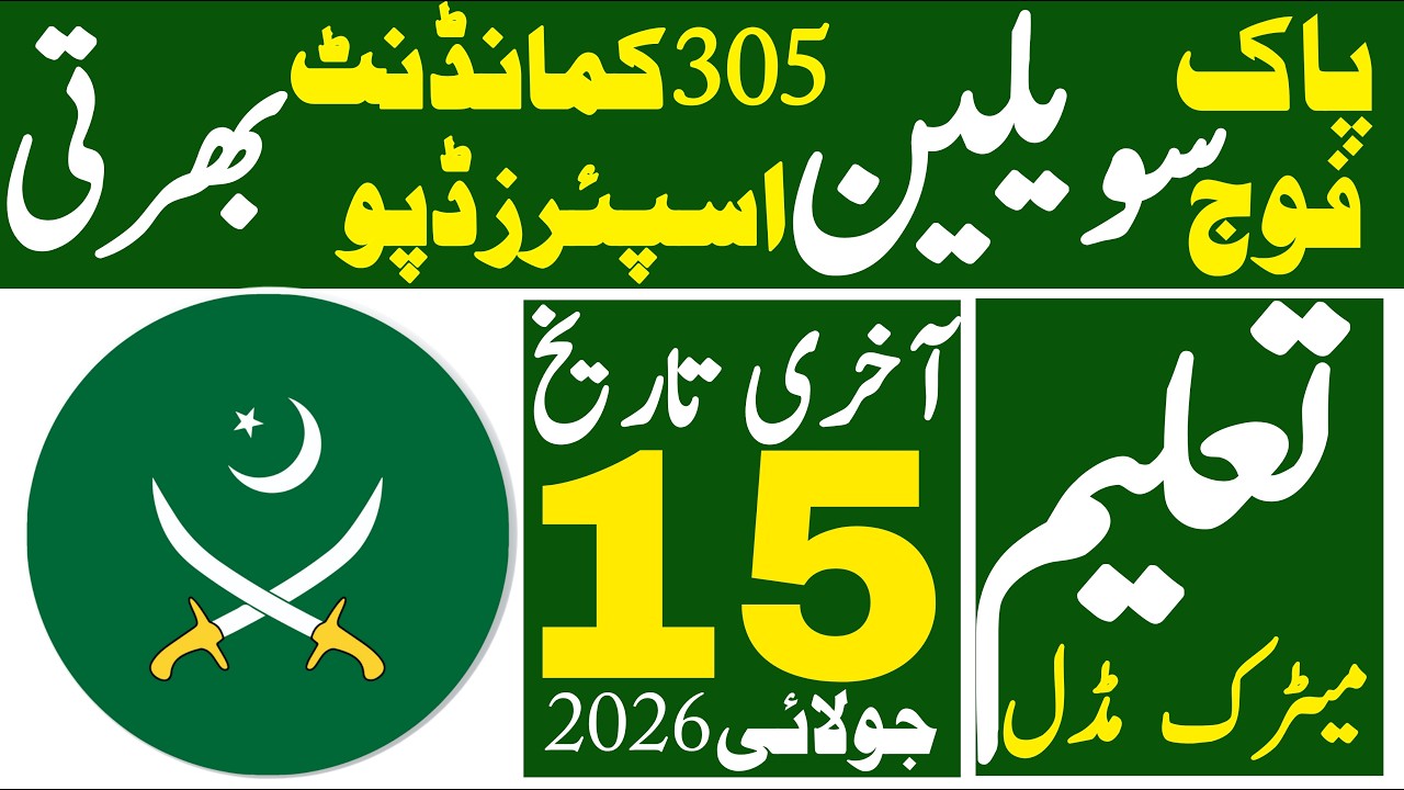 Pakistan Army 305 Civilian Spares Depo Latest Jobs 2026 | Technical Job Info 1.0