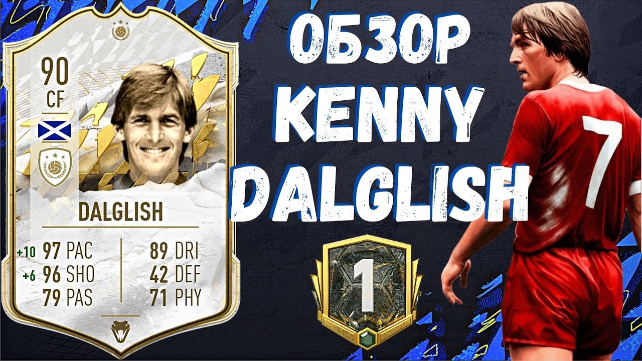 ОБЗОР DALGLISH 90 MID ICON | ПОКА ЧТО ЛУЧШИЙ НАП, КОТОРОГО Я ИСПОЛЬЗОВАЛ