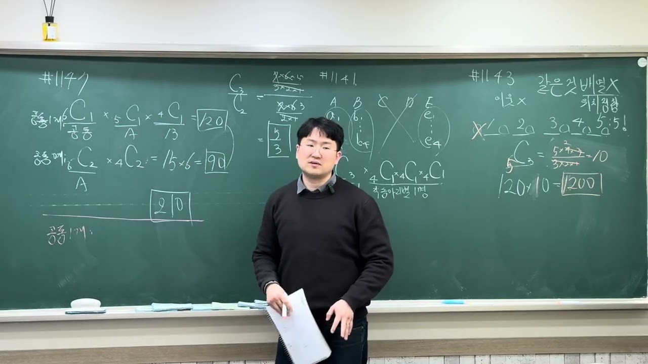 26.2.7 조합 숙제 질의 응답