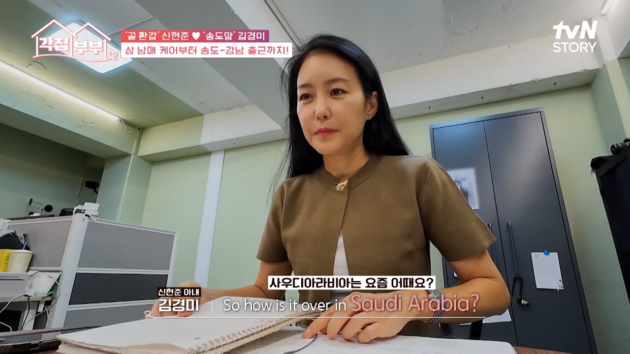 영화사 대표부터 가방 사업까지😲 완벽한 커리어 우먼 김경미의 하루⌛ #각집부부 EP.6 | tvN STORY 251002 방송