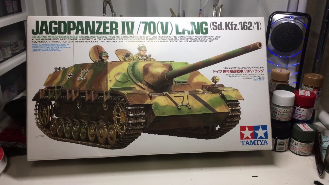 タミヤ1/35ドイツIV号駆逐戦車/70(V)ラング