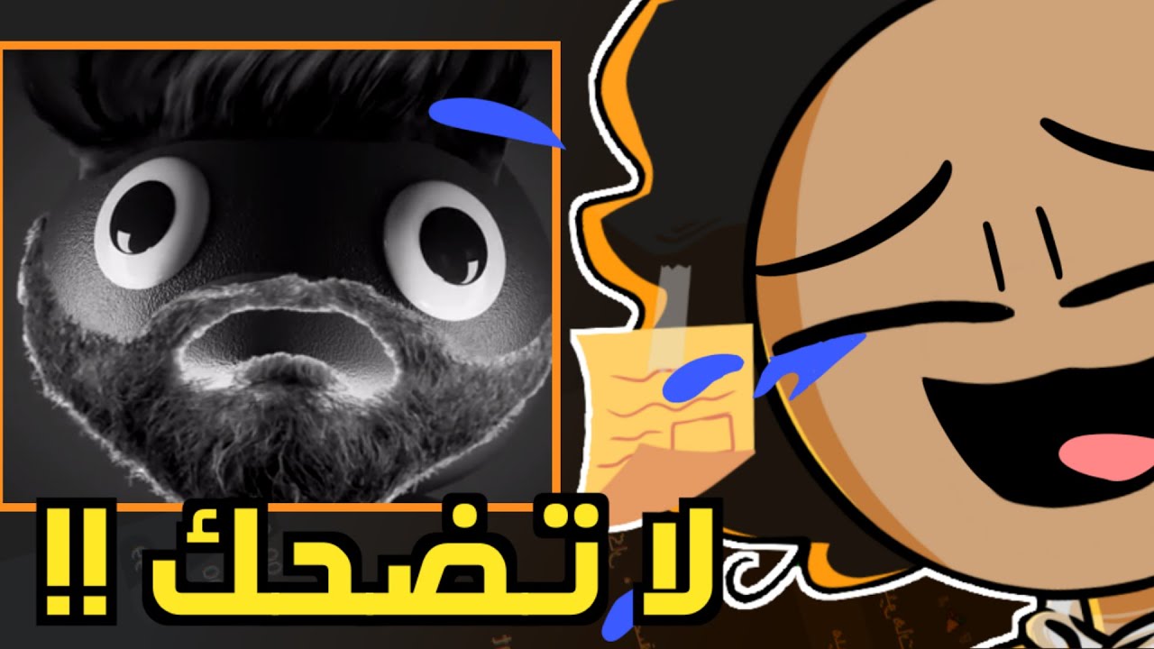 لا تتابع هاذا الفيديو  بعد منتصف اليل !!