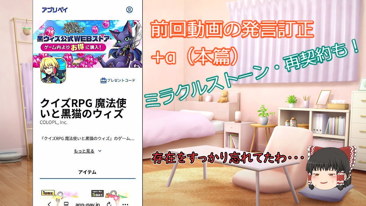 同じに買うならお得セットを！　魔法使いと黒猫のウィズ　WEBストア、再契約、福袋も添えて・・・