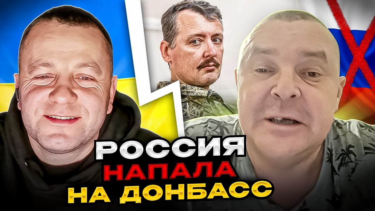 🔴россия напала на Донбасс