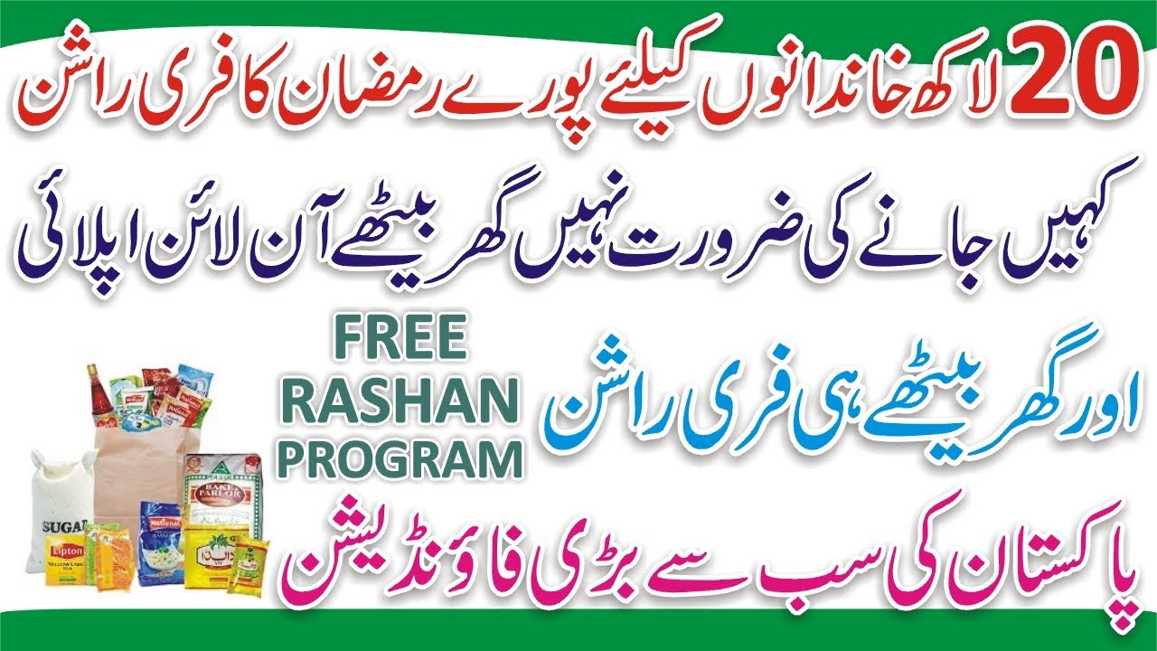 JDC Rashan - JDC Welfare Organization Rashan - JDC Free Rashan Program - Sunridge Taqatwar Pakistan
