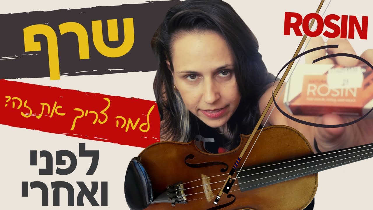 Igra na skripke dlya nachinayushchikh: naneseniye KANIFLI na smychok – zachem i kak? (subtitry)