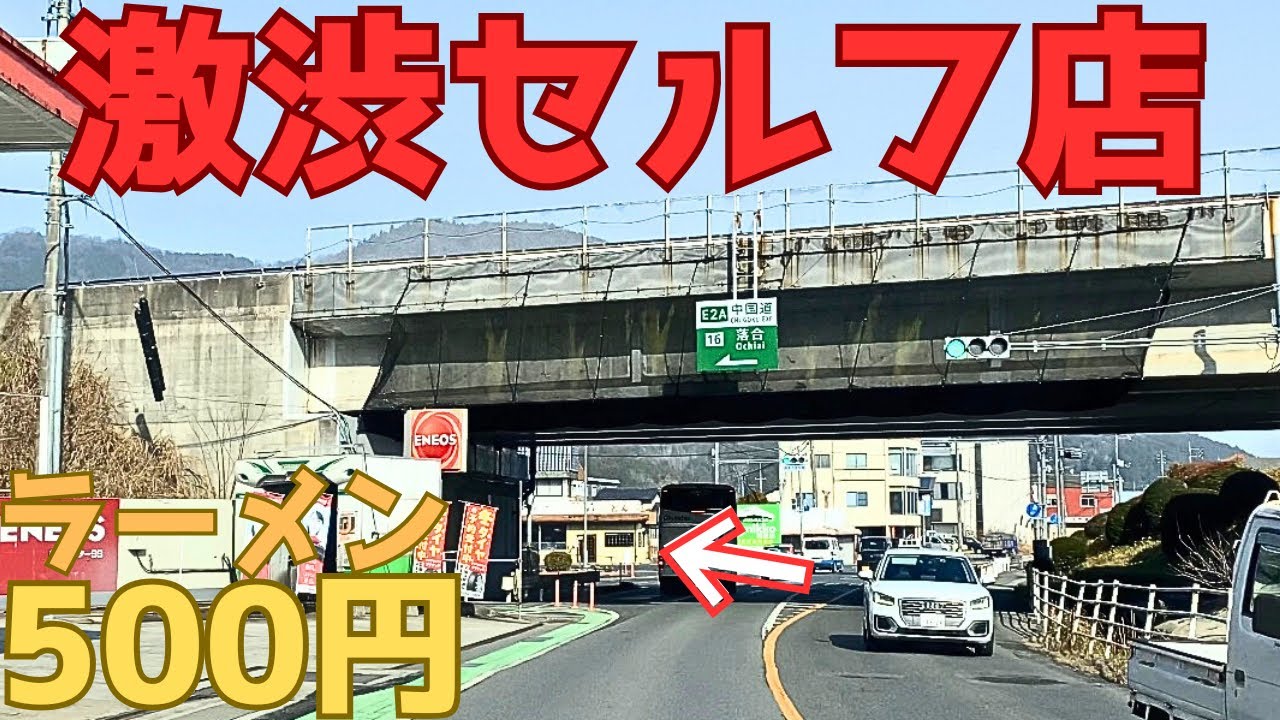 【レトログルメ356】岡山県 うどん屋だからと完全ノーマークだったラーメンが旨すぎた...