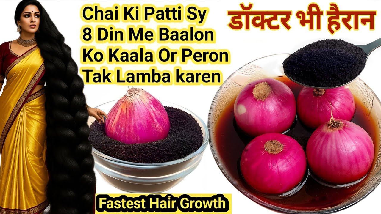 डॉक्टर के कहने पर मैंने सिर्फ यह पानी अपने बालों में लगना शुरू किया तब जाकर बाल इतने लंबे हो गए
