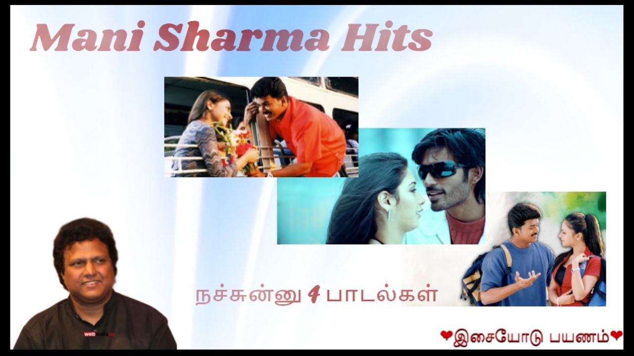 Mani Sharma Tamil Hits | Manisharma melodies tamil | 2k Hits of Mani Sharma | 2k tamil hits