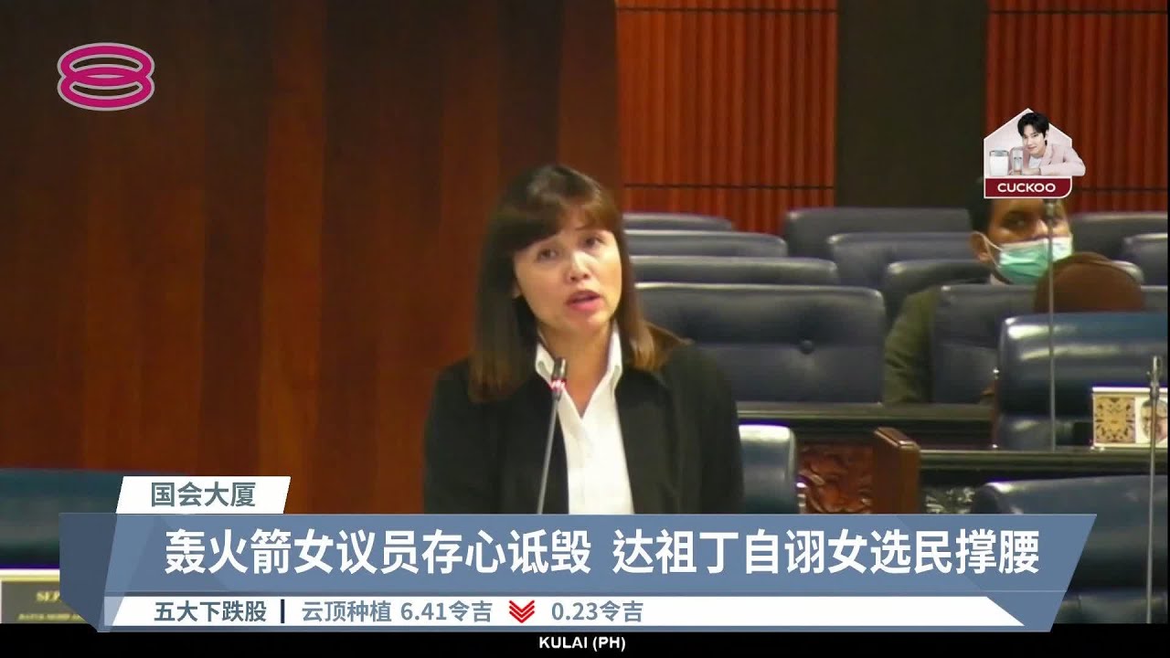 达祖丁驳斥歧视女性论  怒呛火箭女议员不检点【2022.07.20 八度空间华语新闻】