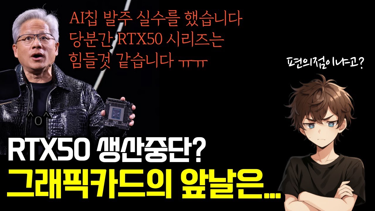 9850X3D 499달러 확정 / DDR5 4800과 6000 차이는 1% 미만 /  RTX50 생산중단 / DJI 오즈모 포켓4 등장? / 포르자 호라이즌6 공개
