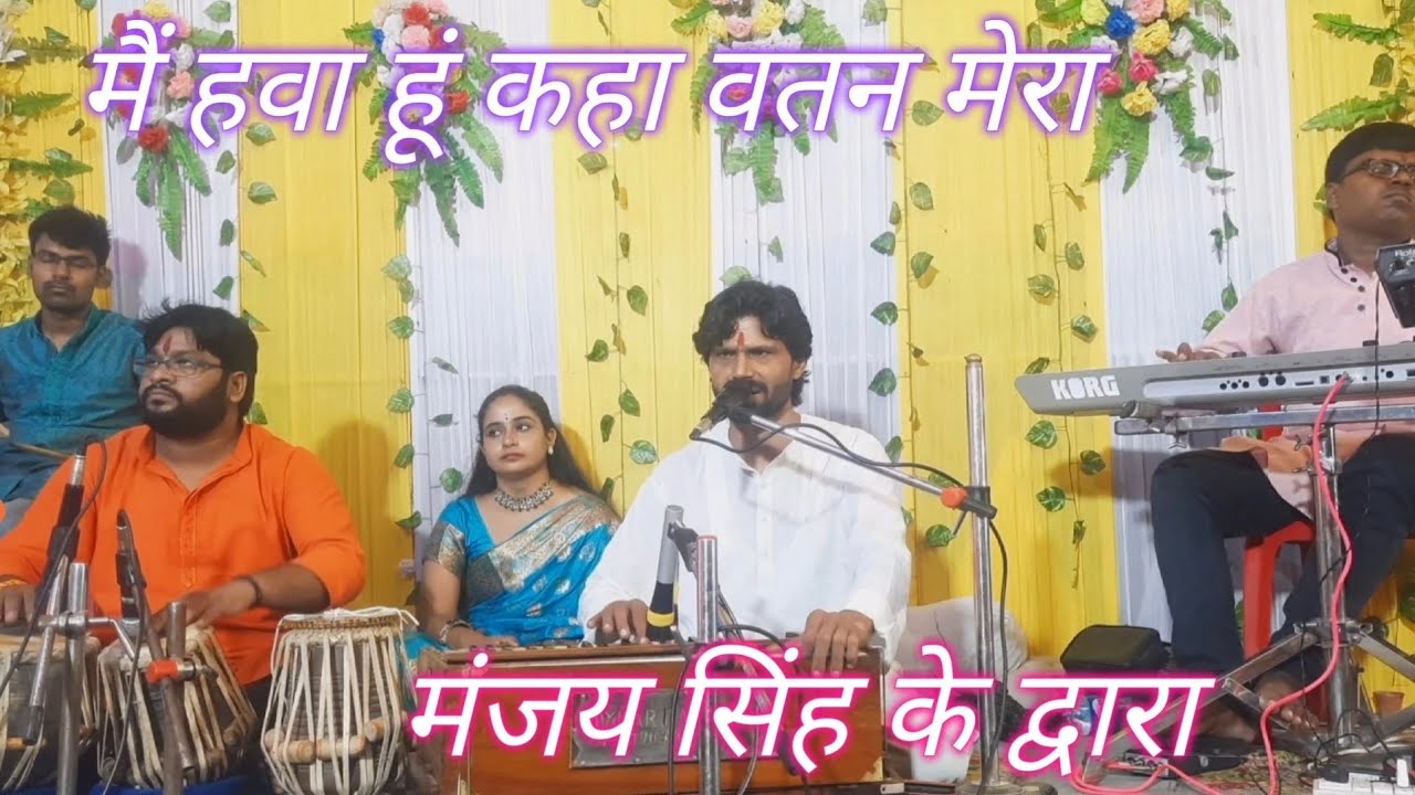 Mai hawa hu kaha watan mera by Manjay singh.