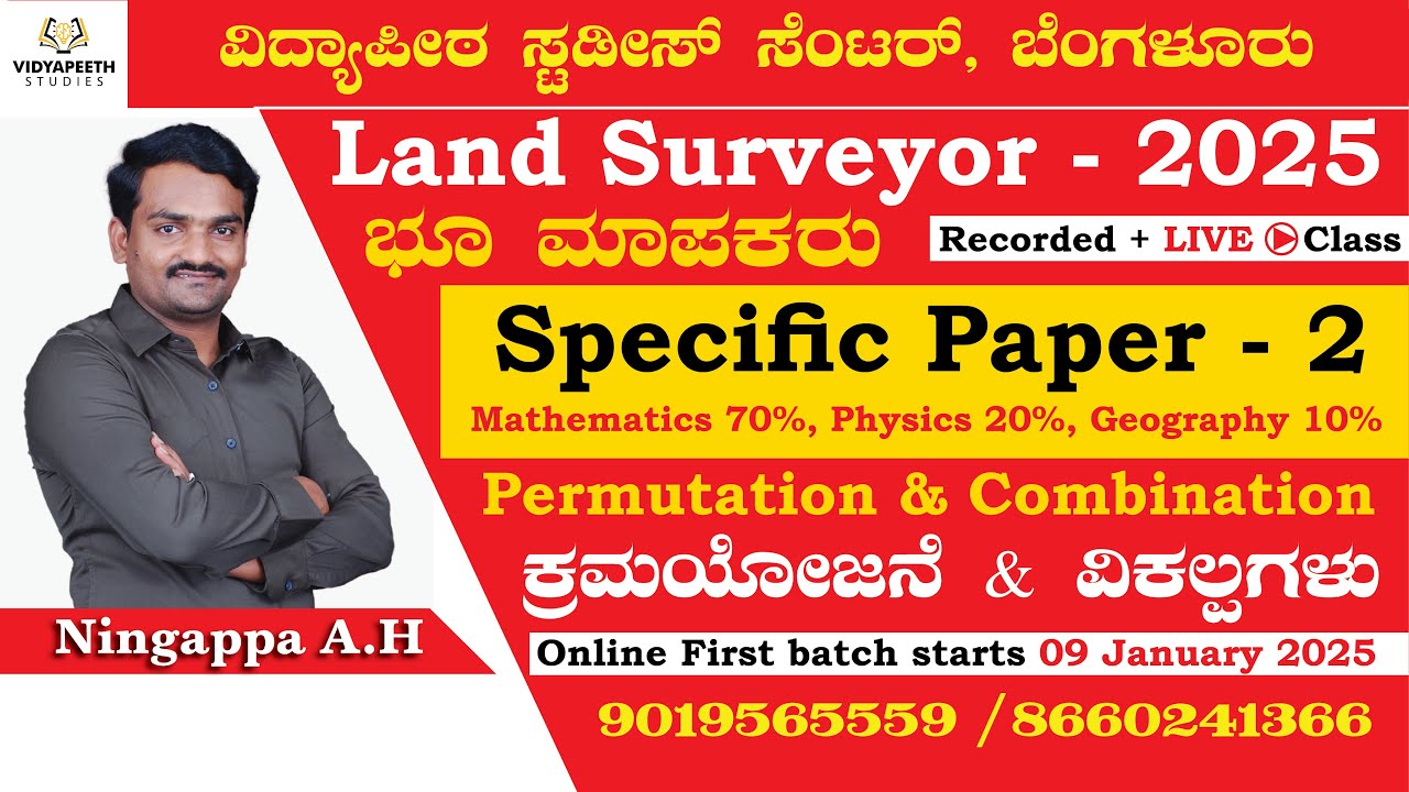 Land Surveyor 2025 | ಭೂಮಾಪಕರು | Permutation & Combination Orientation | Paper 2 | By Ningappa A.H
