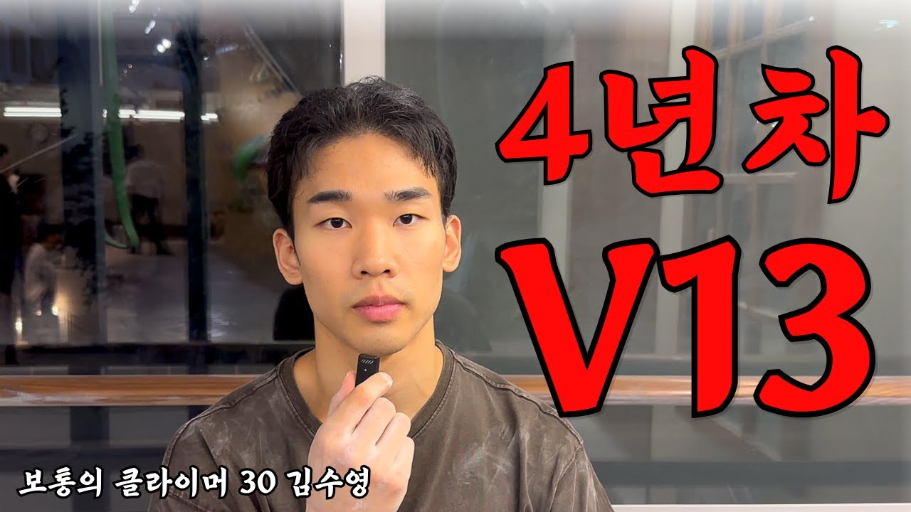 상위 1% 포식자와 클라이밍 했습니다  (더클 문래 회색 털기)