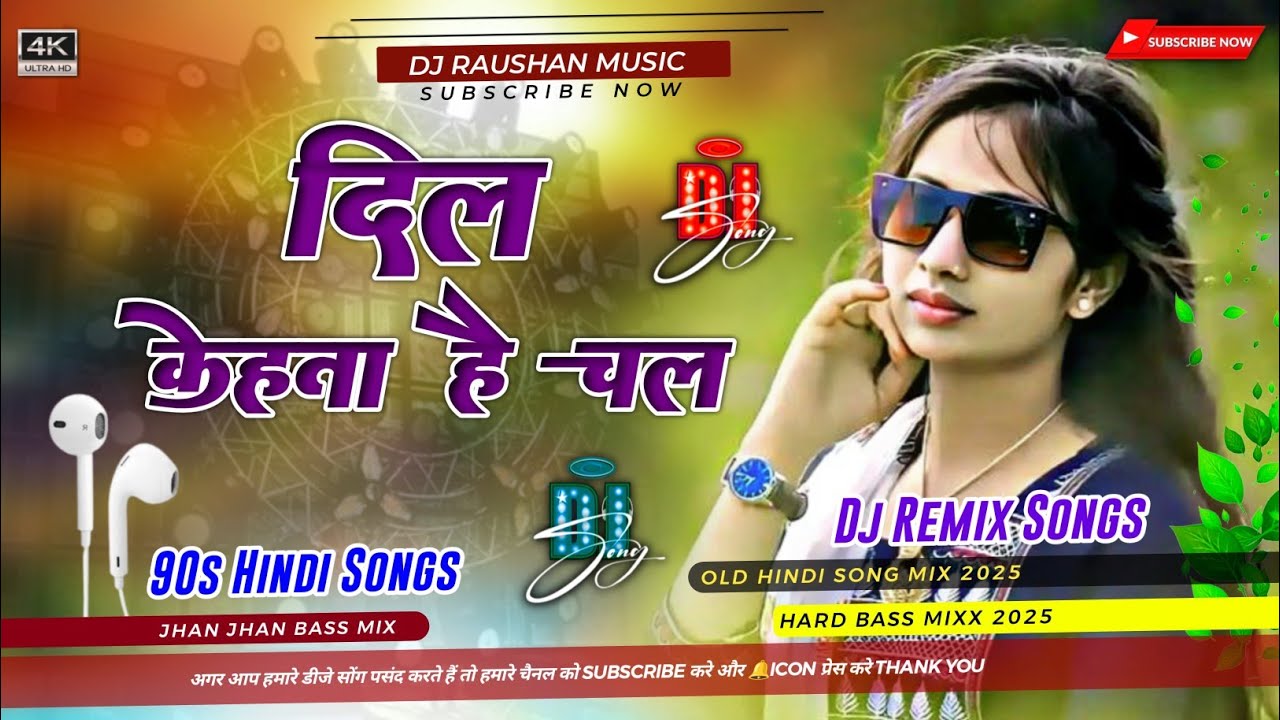 #Jbl #Old Dil Kehta Hai Chal Unse Mil Dj Raushan Music | Kumar Sanu Old Hindi Song | Jbl Dj Remix