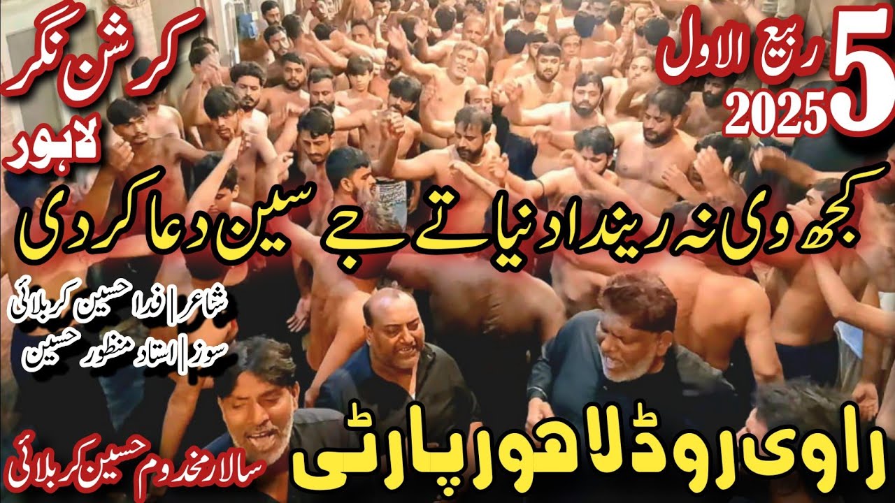 Kuch Vi Na Renda Duniya Te | Ravi Road Lahore Party | 5 Rabi Ul Awal 2025 Islam Pura Lahore 