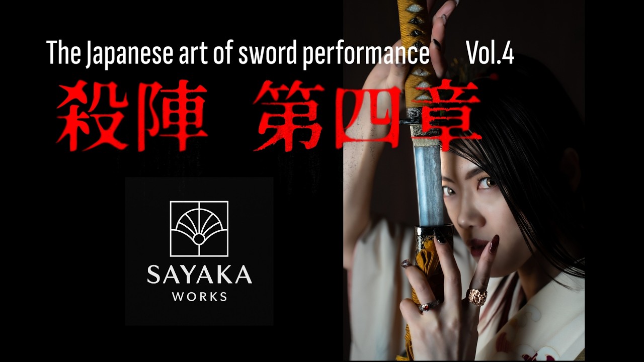 Tate / Samurai Sword Performance vol.4 /殺陣　第四章