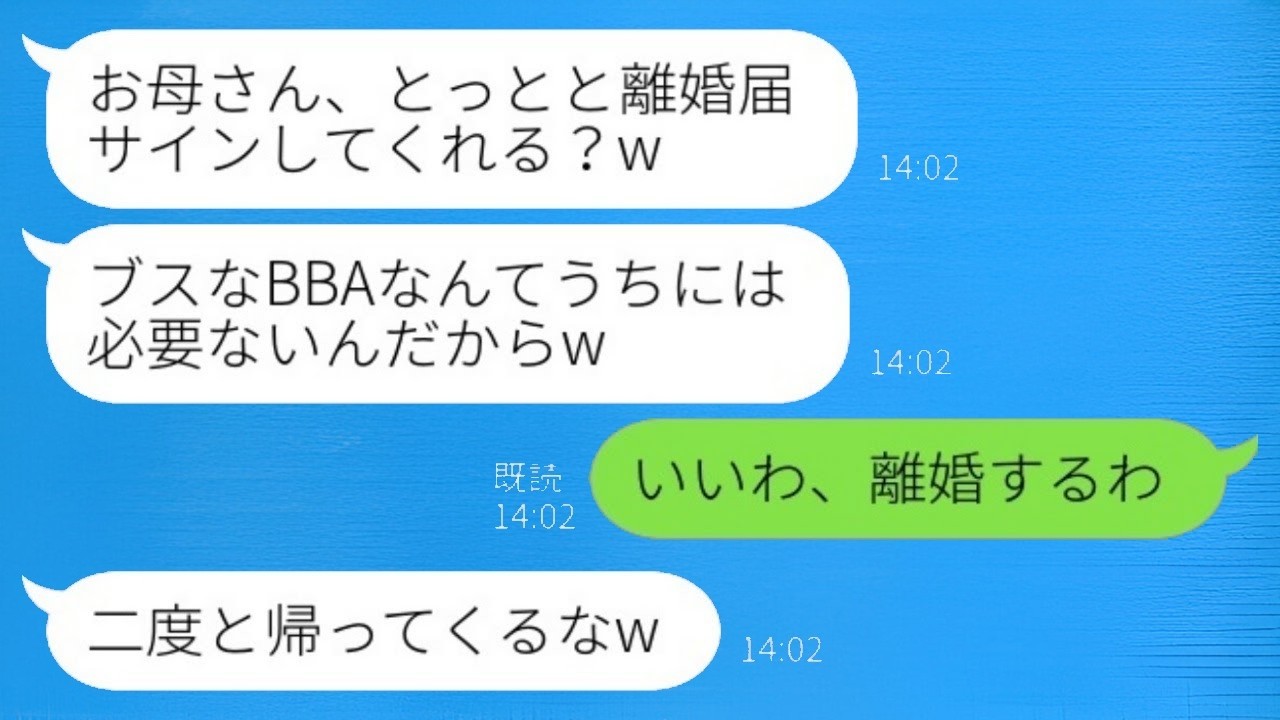 15年間愛してきた夫と美しい娘に「人生を無駄にした。ブスのババアは出て行け！」と言われ、言われた通りに離婚したら、二人から慌てて連絡が来たwww