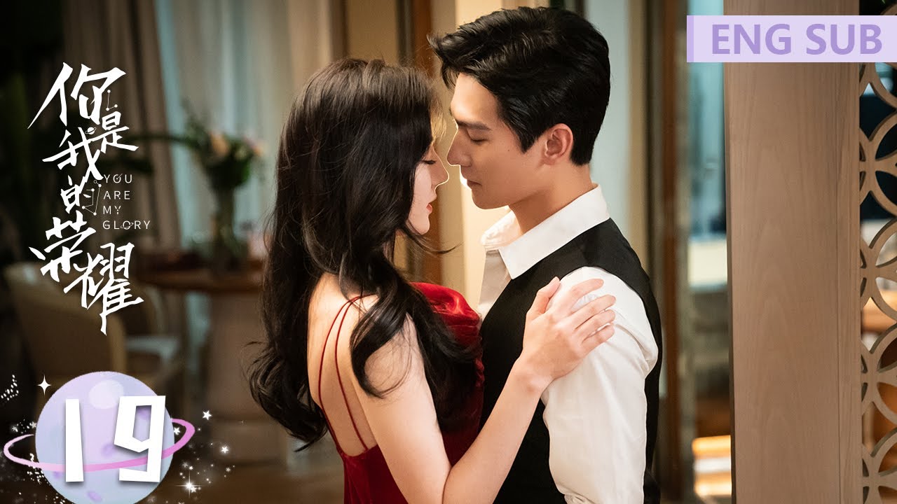 ENG SUB《你是我的荣耀 You Are My Glory》EP19——主演：杨洋、迪丽热巴 | 腾讯视频-青春剧场