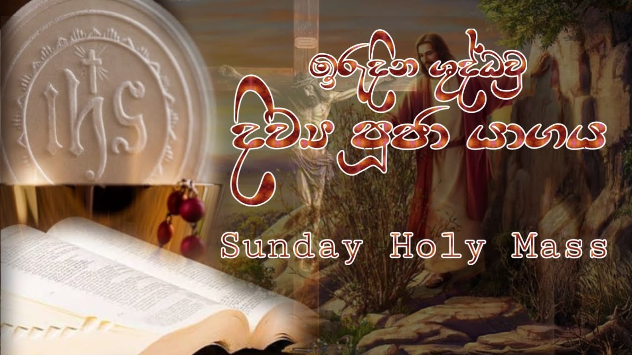 ඉරුදින ජපමාලය සහ දිව්‍ය පුජා යාගය - 08/02/2026