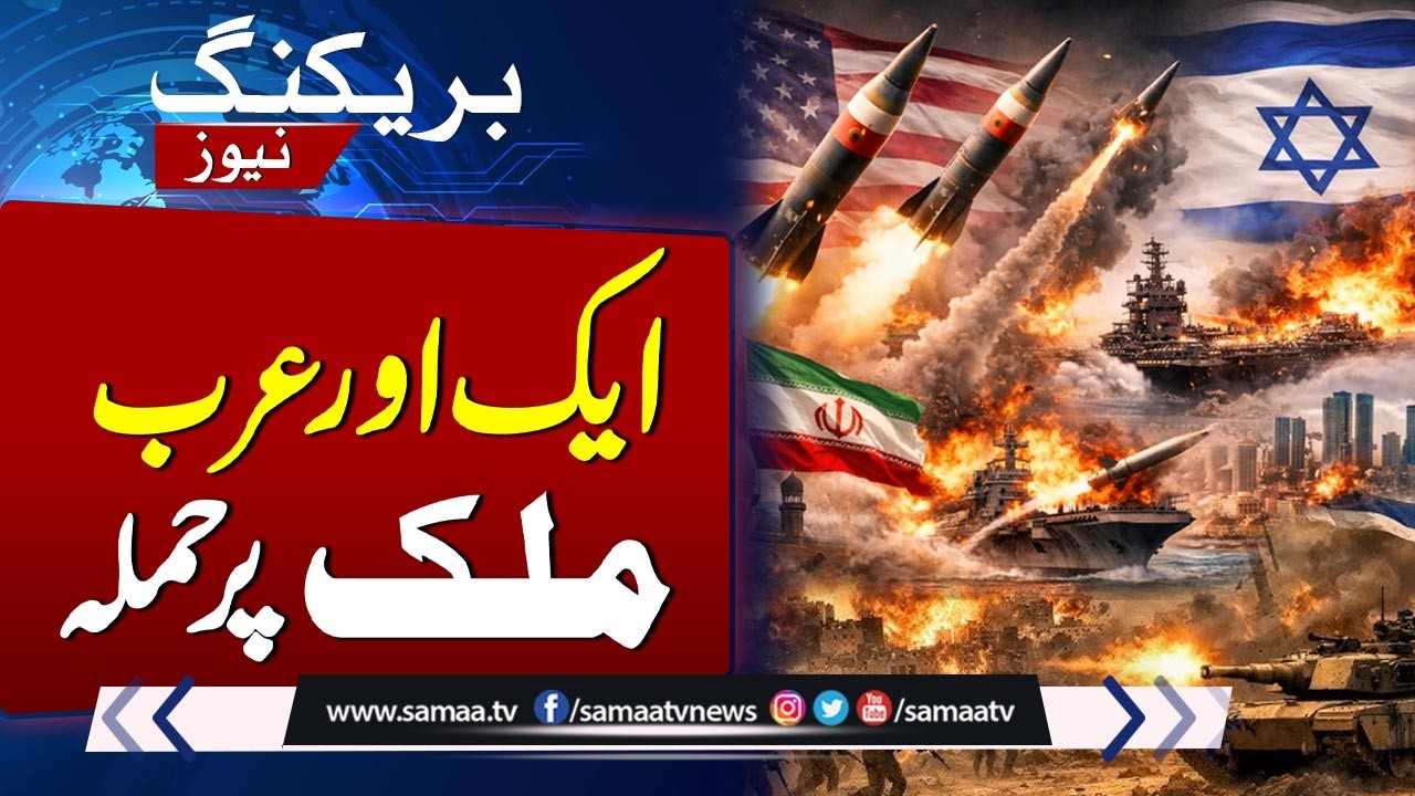 Iran–US-Israel War Live | Attack on Another Arab Country | SAMAA TV
