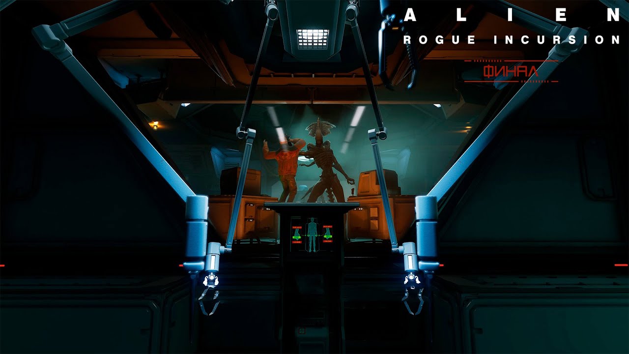 Финал - Alien: Rogue Incursion Evolved Edition