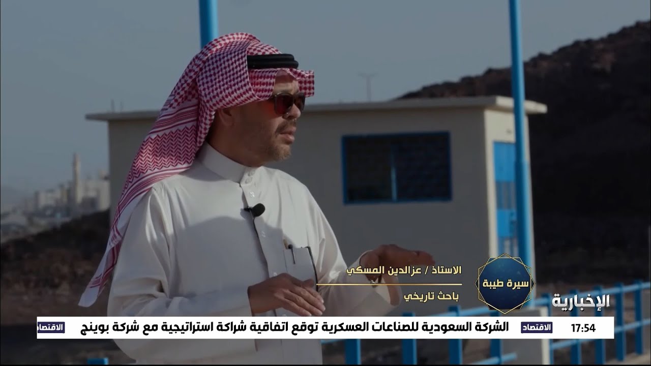 سيرة طيبة - سد وادي بطحان