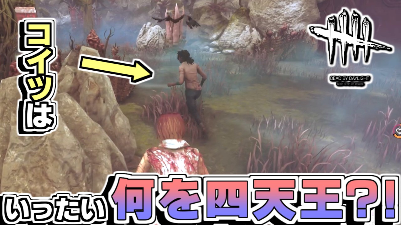 とんでもないカラス使い現る？！お前は今日からトイレに行くな編【Dead by Daylight】