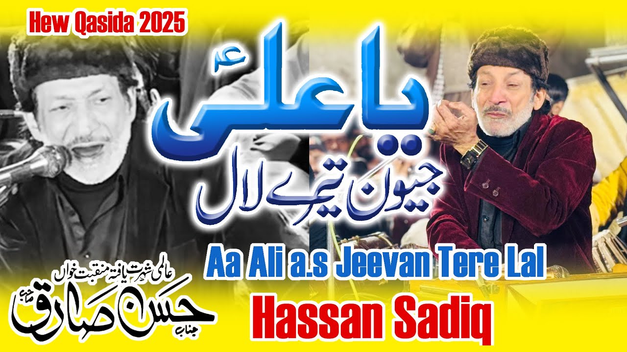 Ya Ali Jevan Tere Lal | Hasan Sadiq Live Qasida | 13 Shaban 2025 At Faisalabad | Hasan Sadiq 2025