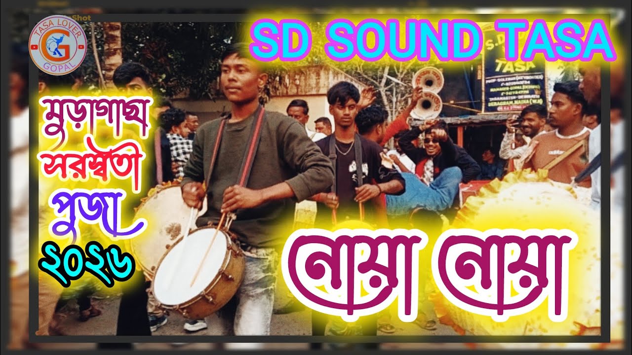 S. D. SOUND TASA💥এস ডি সাউণ্ড তাসা💥Song-Noya Noya //Odia Song//MURAGACHHA SARASWATI PUJA 2026..ll
