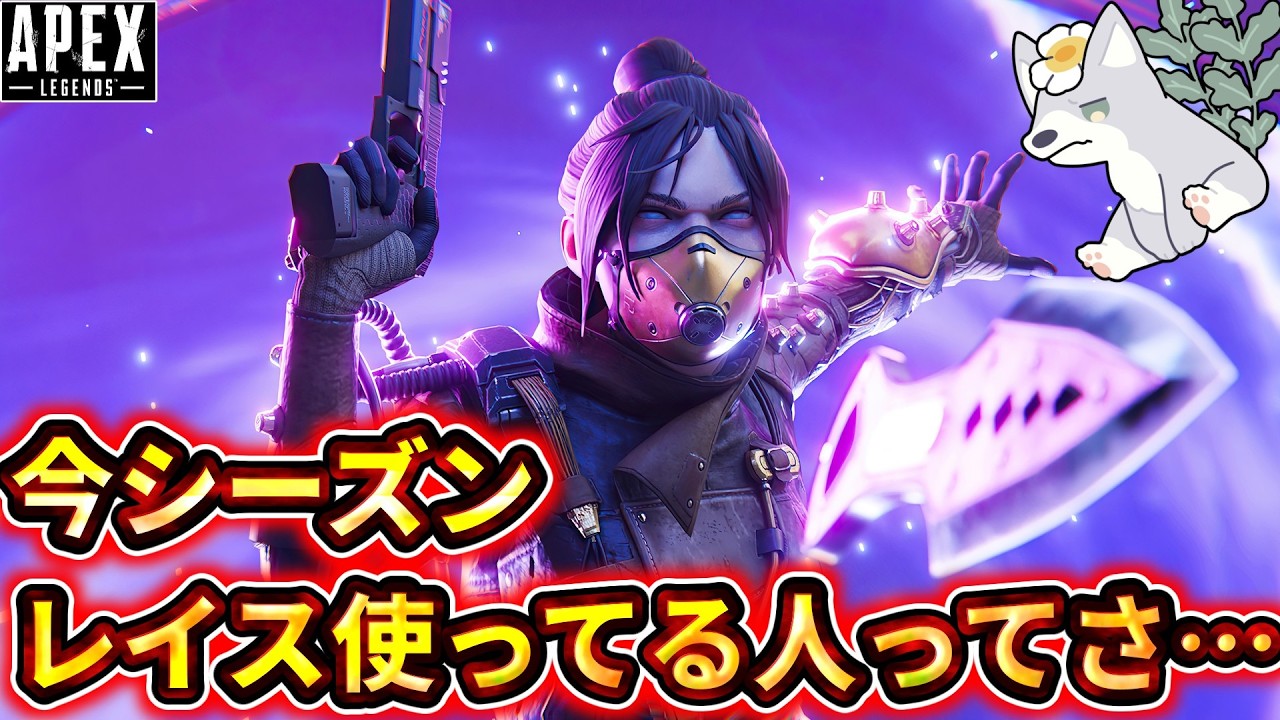 【S28 ソロランク】なぜ今レイスなのか。ゴールド帯ソロランクで答えが出ました【ゆっくり実況】【エーペックス】【Apex Legends】
