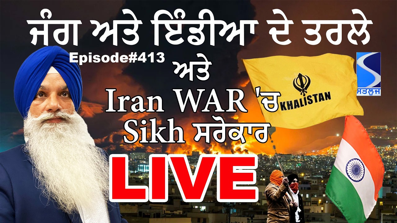 Day 18 of Iran WAR and Indian economy, Khalistan and South Asia, Talking Punjab LIVE