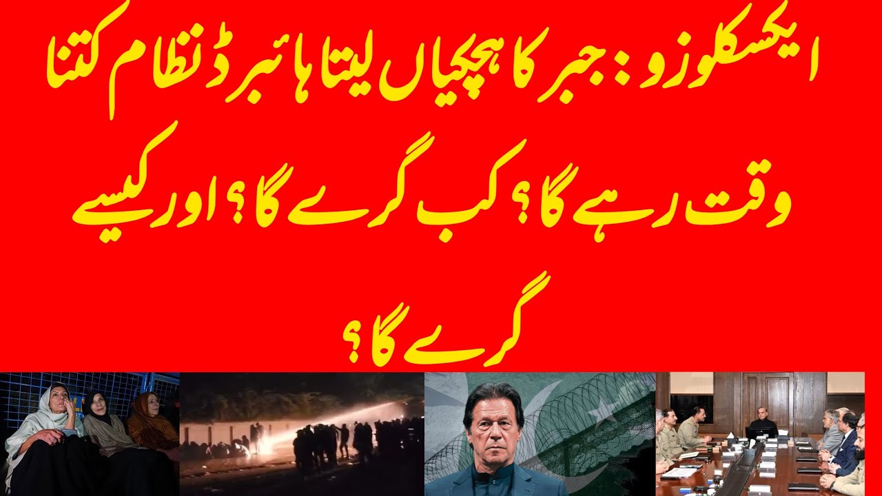 EXCLUSIVE: How long this hybrid regime will survive before collapse? 2026 is final year?