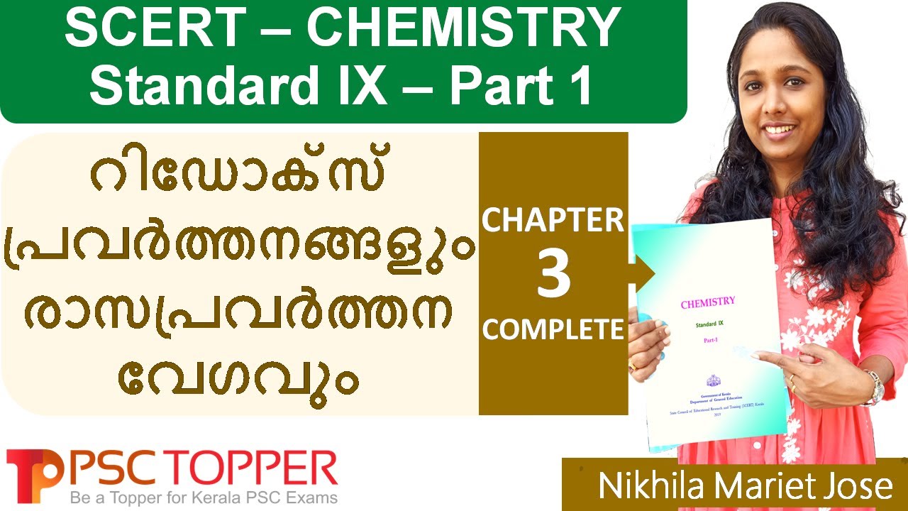 9th Standard SCERT Chemistry Text Book Part 1 - Chapter 3 | Kerala PSC  SCERT Textbook Points |
