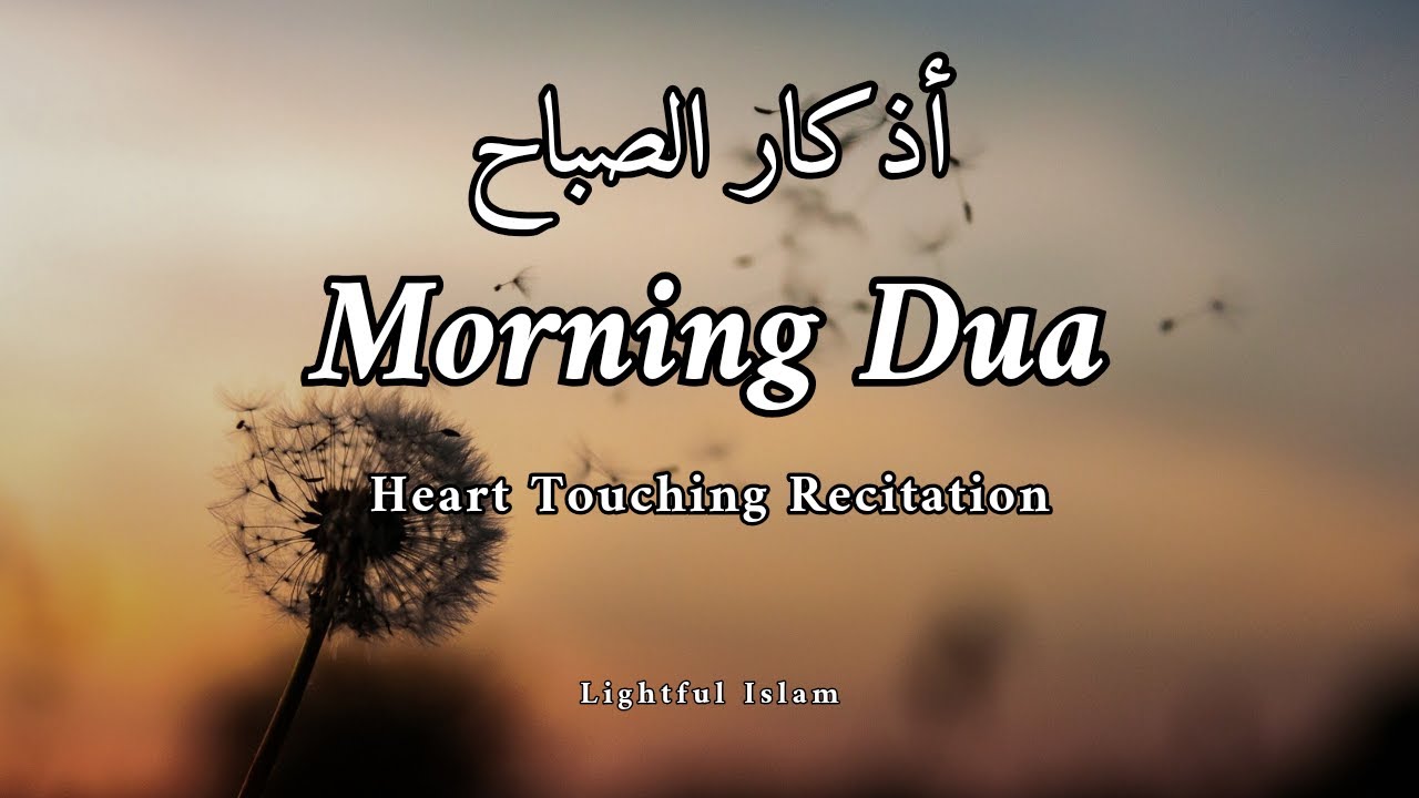 Morning Dua & Adhkar أذكار الصباح | For Rizq, Peace & Spiritual Healing | Omar Hisham Recitation