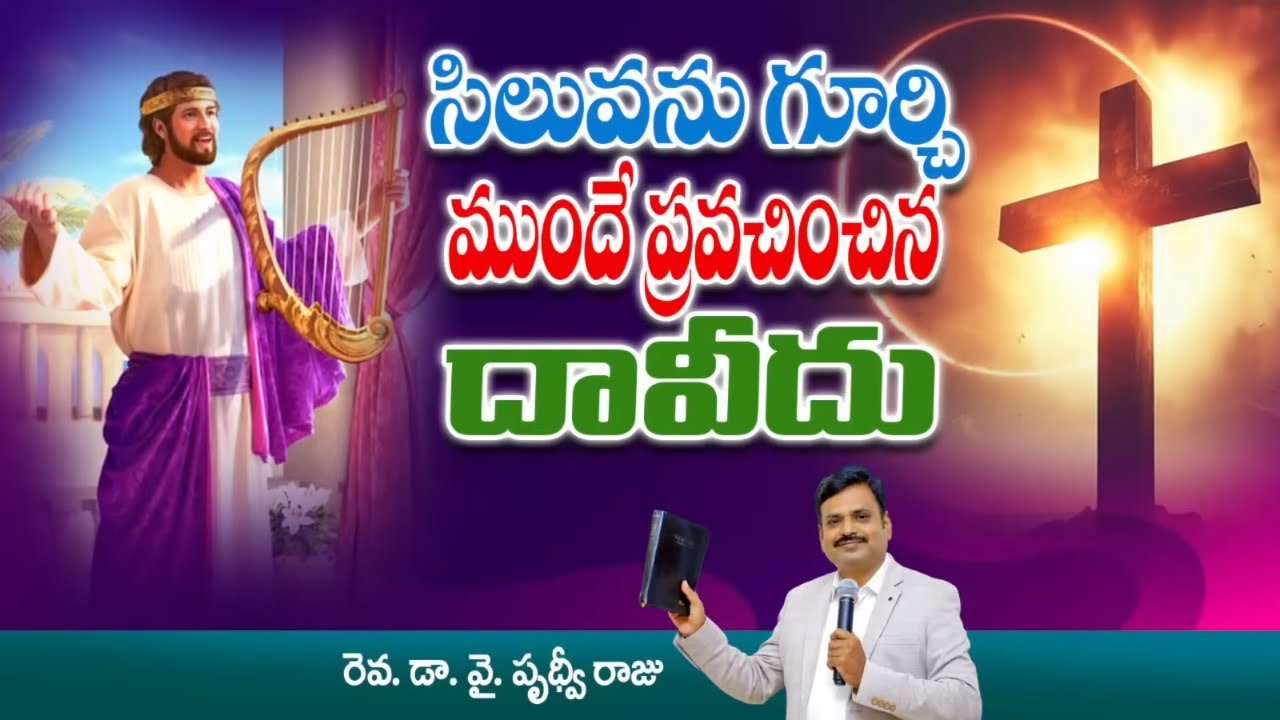 🛑#40daysfastingprayers #day13 -  7th March 2026 - Gethsemane Churches || Pastor. Prudhvi Raju