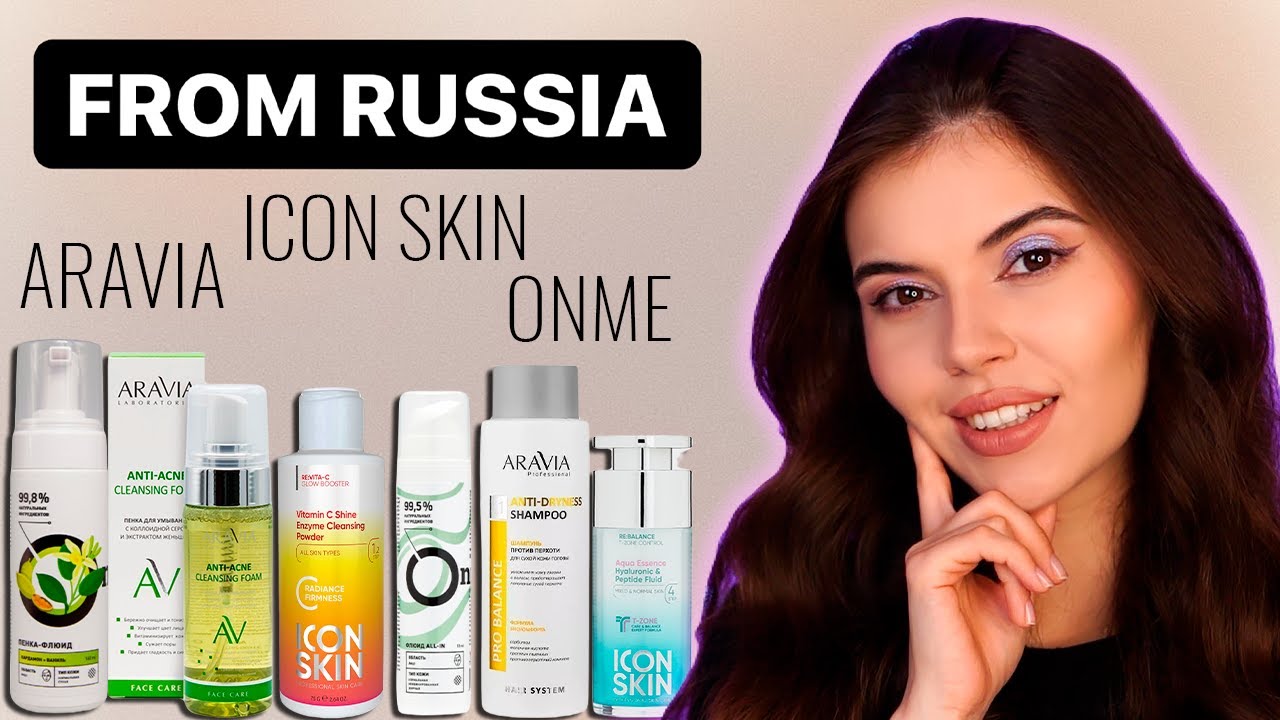 3 РОССИЙСКИХ БРЕНДА УХОДОВОЙ КОСМЕТИКИ: ARAVIA, ONME, ICON SKIN. ЛУЧШИЕ СРЕДСТВА ❤