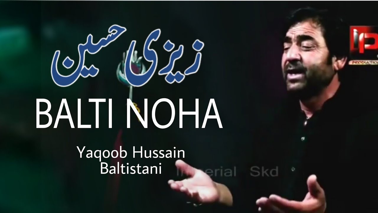 Balti Noha - Zizi Hussain - Yaqoob Hussain Baltistani - Album 2016-17