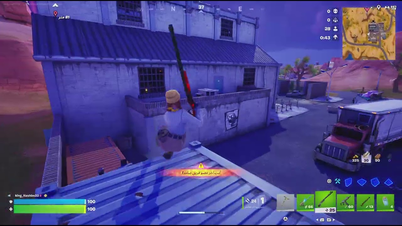 فورت نايت الاعدة